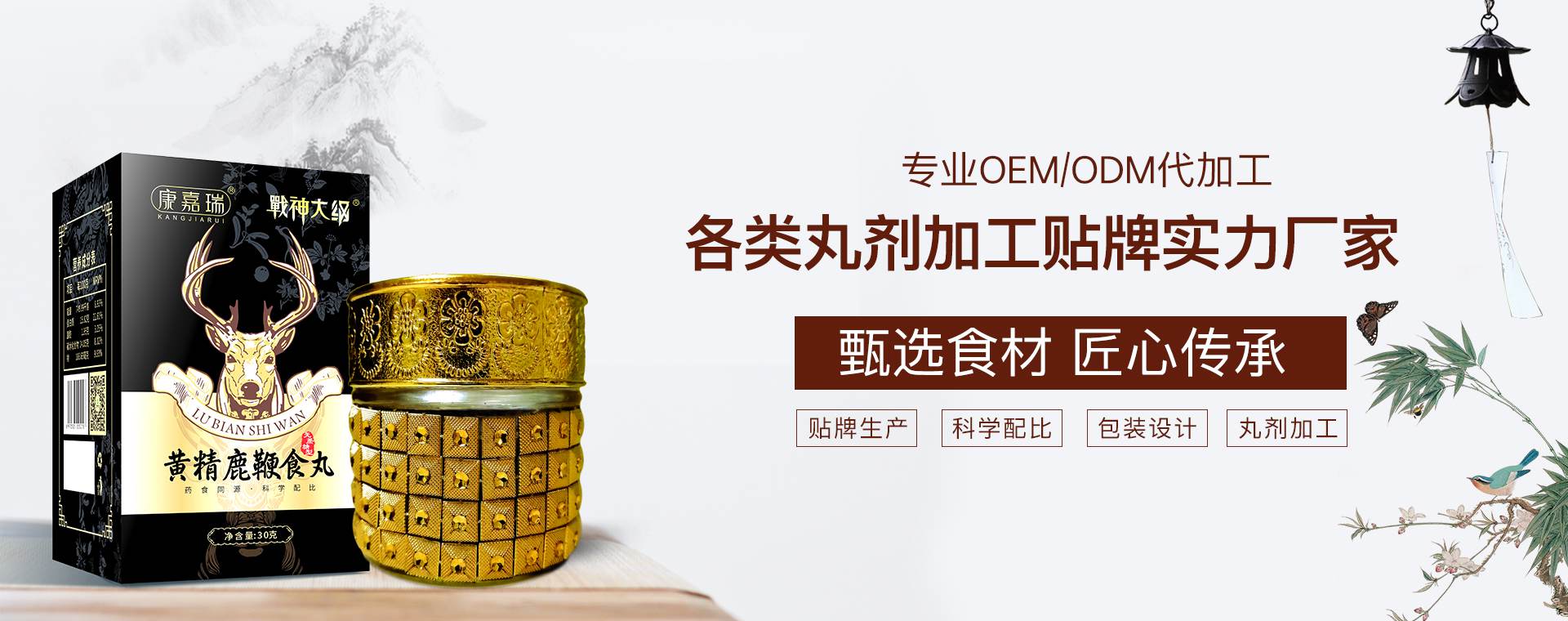 丸劑代加工廠(chǎng)家