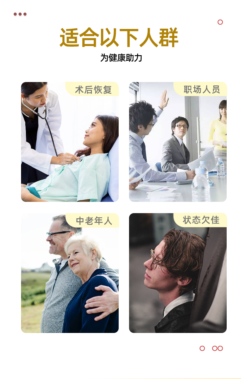 鱷魚小分子肽固體飲料第4張 鱷魚小分子肽固體飲料第4張