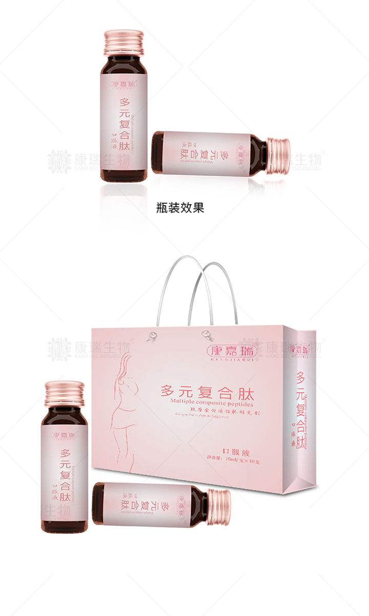 多元復(fù)合肽-口服液第1張