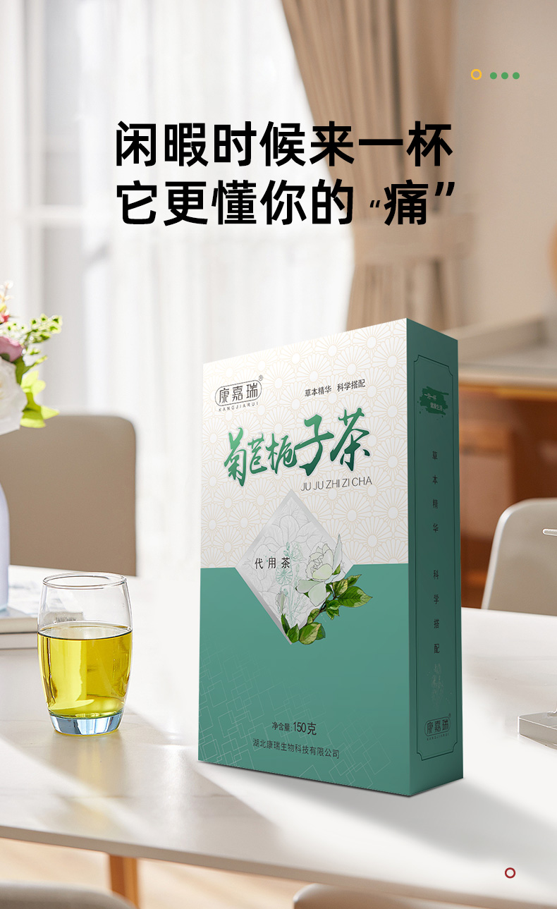 菊苣梔子茶第4張