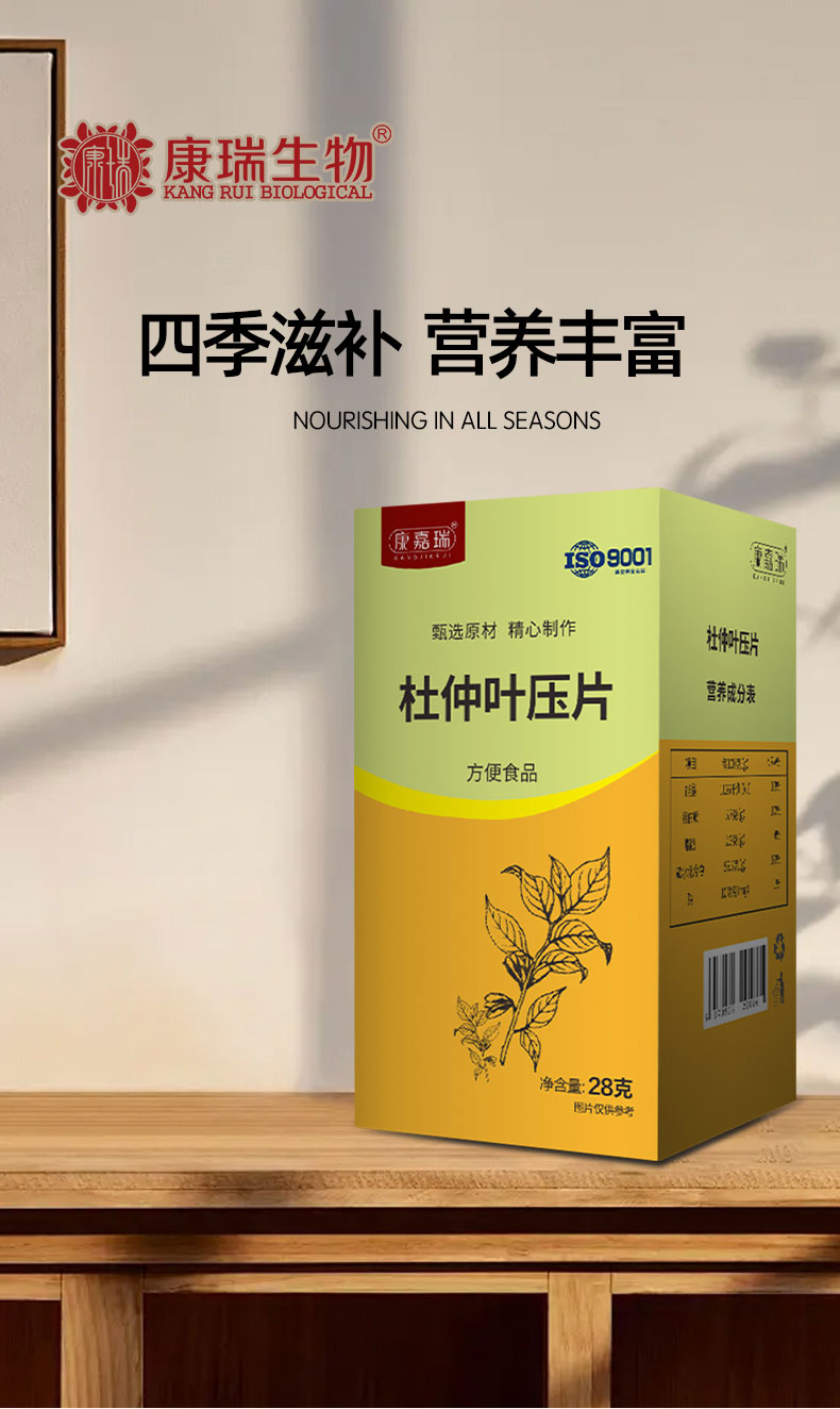 杜仲葉片-新資源食品類第1張 杜仲葉片-新資源食品類第1張