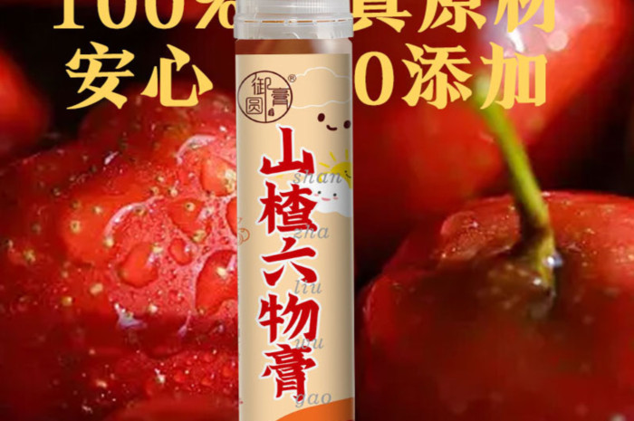 山楂膏代加工oem第1張