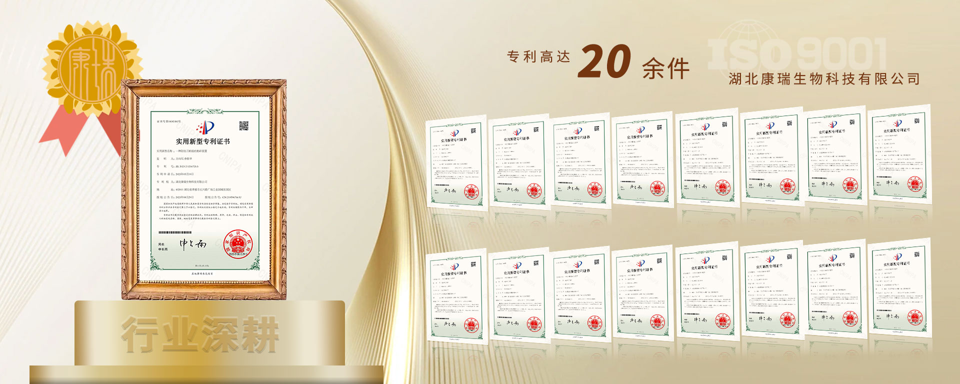 湖北康瑞生物專(zhuān)利技術(shù)