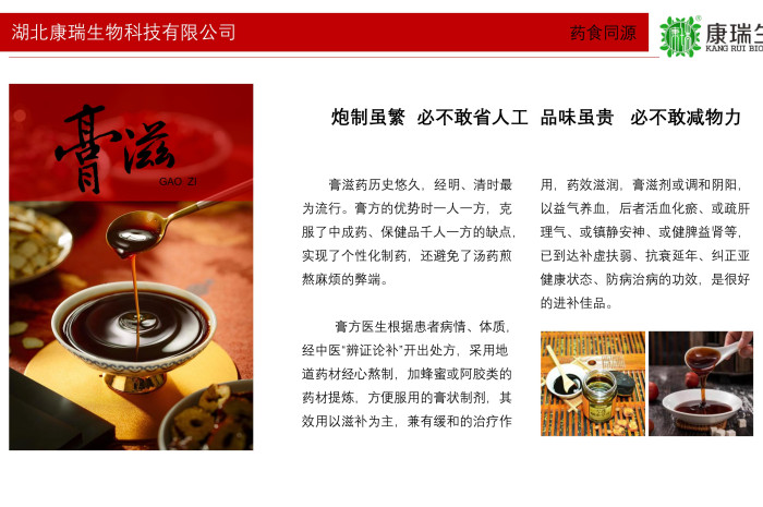 膏方代工一站式服務(wù)｜古法熬制+SC認(rèn)證工廠，資質(zhì)齊全第1張