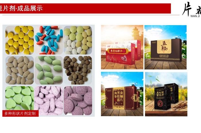 湖北壓片糖果代工廠家電話第1張