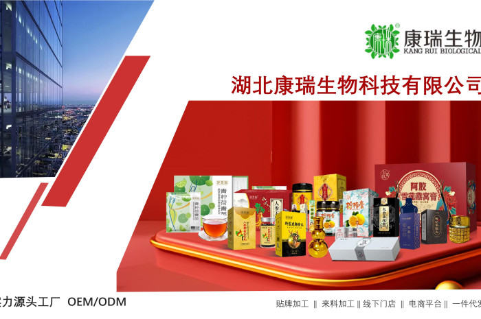 健康食品代加工電話(圖1)