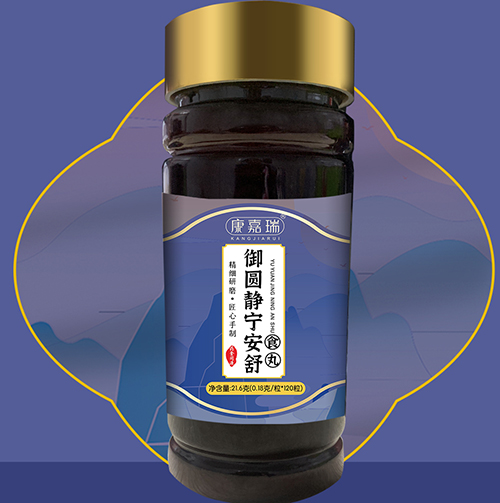 御圓靜寧安舒食丸第1張